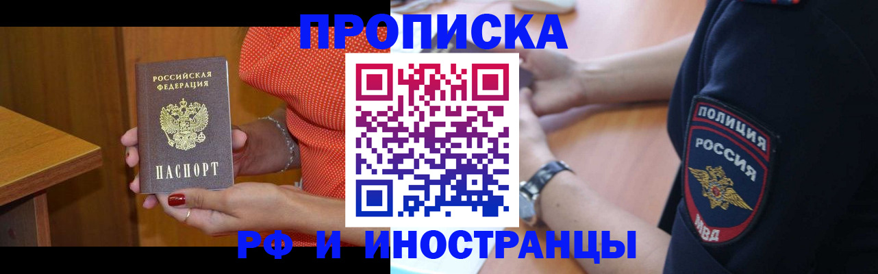 прописка паспорт в Сафоново